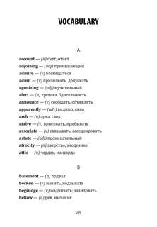 Сияние: The Shining, Книга для чтения на английском языке 7