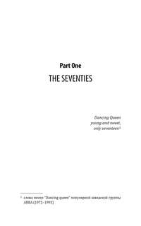 Улица Светлячков / Firefly Lane: Книга для чтения на английском языке 5