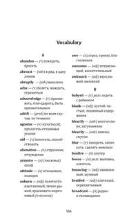 Улица Светлячков / Firefly Lane: Книга для чтения на английском языке 8