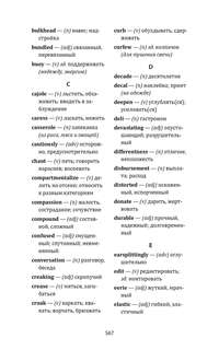 Улица Светлячков / Firefly Lane: Книга для чтения на английском языке 9