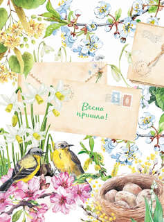 Энциклопедия для мальчиков и девочек: Наша природа 3