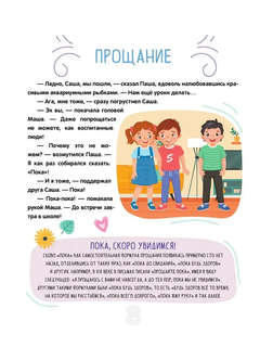 Этикет для детей: ликбез с родителями и без 3