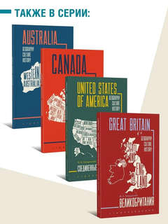 Новая Зеландия, Пособие по страноведению: География, история, культура 16