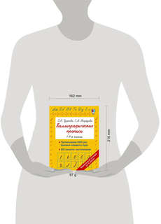 Каллиграфические прописи 8