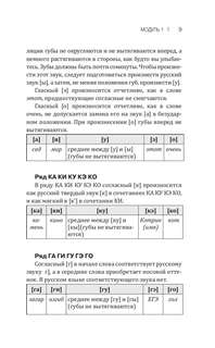 Японский язык доступно и просто (Большой понятный самоучитель) 6