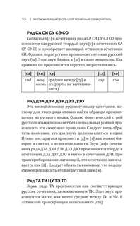Японский язык доступно и просто (Большой понятный самоучитель) 7