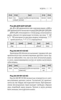 Японский язык доступно и просто (Большой понятный самоучитель) 8