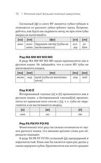 Японский язык доступно и просто (Большой понятный самоучитель) 9