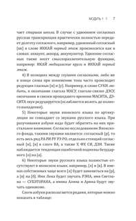 Японский язык доступно и просто (Большой понятный самоучитель) 4