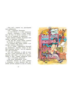 Мурзилка: Весёлые истории 4