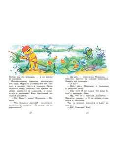 Мурзилка: Весёлые истории 6