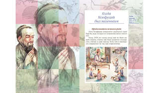 Жизнь замечательных детей, Книга 6 2