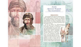 Жизнь замечательных детей, Книга 6 3