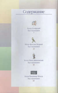 Жизнь замечательных детей, Книга 6 5