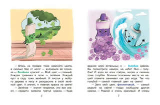 Карандаш и Самоделкин, Веселые истории 4