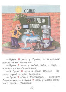 Карандаш и Самоделкин, Веселые истории 6