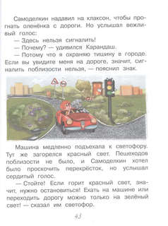 Карандаш и Самоделкин, Веселые истории 8