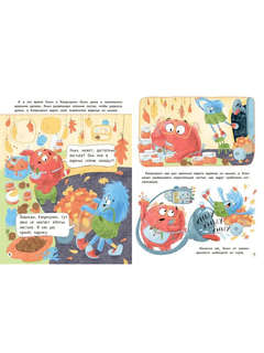 Хныч и Капризулич: Смешные истории для самостоятельного чтения 2