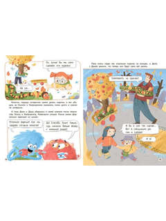 Хныч и Капризулич: Смешные истории для самостоятельного чтения 3