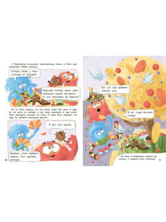 Хныч и Капризулич: Смешные истории для самостоятельного чтения 4