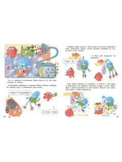 Хныч и Капризулич: Смешные истории для самостоятельного чтения 5