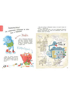 Хныч и Капризулич: Смешные истории для самостоятельного чтения 7