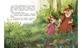 Сказки про единорогов 5