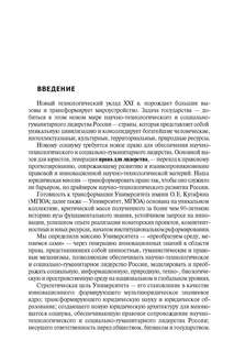 Инновационная юриспруденция 2