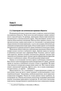 Инновационная юриспруденция 5