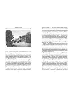 Петр 1, Империя: Том 2 7