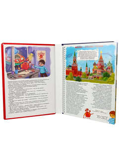 Россия интересная: Интерактивная книга для детей с окошками 9