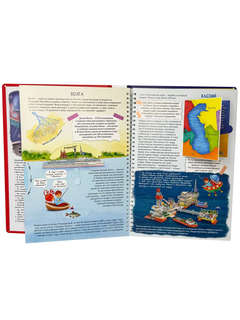 Россия интересная: Интерактивная книга для детей с окошками 10