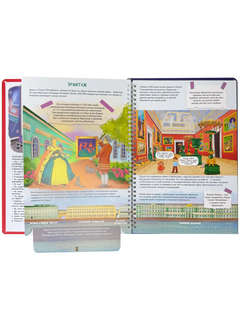 Россия интересная: Интерактивная книга для детей с окошками 13