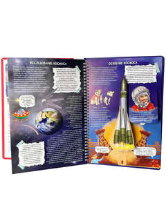 Россия интересная: Интерактивная книга для детей с окошками 14