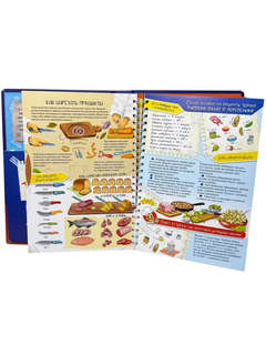 Интерактивная кулинарная книга для детей и взрослых от Константина Ивлева 12