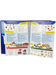 Интерактивная кулинарная книга для детей и взрослых от Константина Ивлева 13