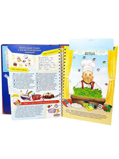 Интерактивная кулинарная книга для детей и взрослых от Константина Ивлева 14