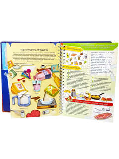 Интерактивная кулинарная книга для детей и взрослых от Константина Ивлева 15