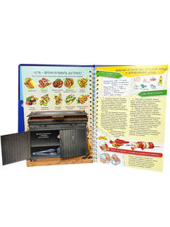 Интерактивная кулинарная книга для детей и взрослых от Константина Ивлева 18