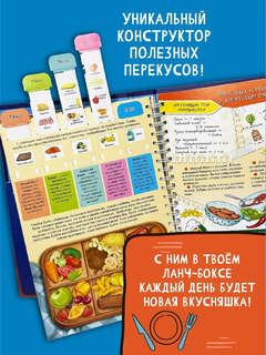 Интерактивная кулинарная книга для детей и взрослых от Константина Ивлева 6