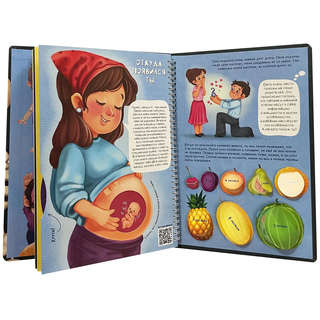 Знакомься: твое тело, Детская интерактивная энциклопедия про тело человека 8