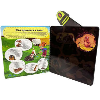 Что там, под Землёй? Виммельмух с фонариком 6