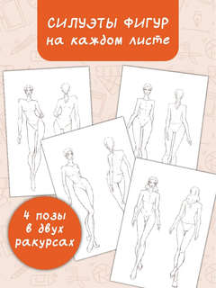 Скетчбук 'Блокнот модельера' A5, 60 листов на пружине 3