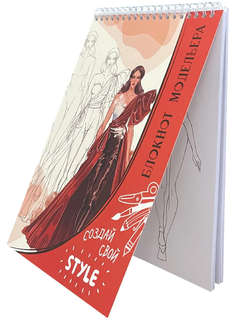 Скетчбук 'Блокнот модельера' A5, 60 листов на пружине