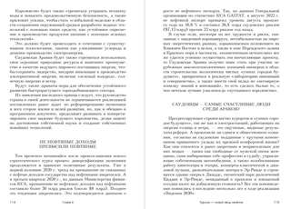 Саудовская Аравия в XXI веке: революция 30-летних, или цунами модернизации 2