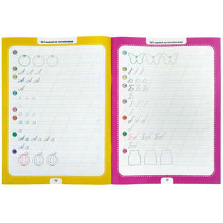 365 развивающих заданий: Чистописание 4