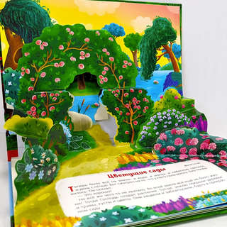 Библейские истории: Сотворение мира 7