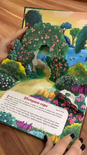 Библейские истории: Сотворение мира 8