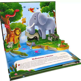 Библейские истории: Сотворение мира 9