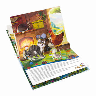 Гадкий утенок, книжка-панорамка 2